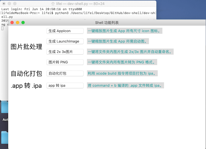 python 图像界面